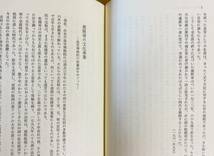 ■満学五十年　刀水書房　神田信夫=著　●満学50年 神田喜一郎 満州 故宮博物院 中国史 支那学 乾隆帝_画像6