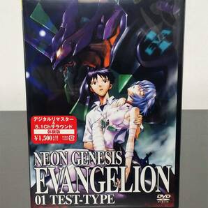DVD エヴァ NEON GENESIS EVANGELION 01 TEST-TYPE 未開封 未使用 庵野秀明 エヴァンゲリオンの画像1