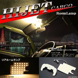 電球色 LED ルームランプ ハイゼット カーゴ S320V S321V S330V S331V クルーズ クルーズターボ JUST FIT TYPE ウォームホワイト RZ480