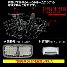 電球色 LEDルームランプ 160系 カローラフィールダー E16# JUST FIT TYPE 3000K ウォームホワイト RZ488_画像3