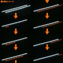 LED チューブ デイライト 500mm 流れるウインカー シーケンシャルウインカー機能内蔵 ホワイト アンバー 防水 12V PZ163_画像4