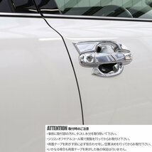 C-HR 前期 後期 専用設計 フロント ドア ノブ ガーニッシュ ABS樹脂製 メッキ ハンドル カバー ZYX10 ZYX11 NGX10 NGX50 LB0002_画像4