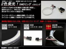 2色発光 SMD LEDリング 拡散カバー付き 白/アンバー 75mm LEDイカリング OZ093_画像2