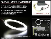 2色発光 SMD LEDリング 拡散カバー付き 白/アンバー 94mm LEDイカリング OZ097_画像3
