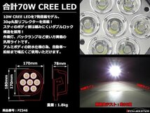 70W LED作業灯 照射90度 CREE LED 防水 屋外 照明 車/トラック/船舶 ワークライト フォグランプ バックランプ 汎用 DC12V/24V PZ346_画像2