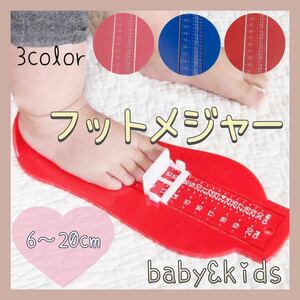 [ free shipping ]* new goods * foot Major foot scale for children pair. size total .