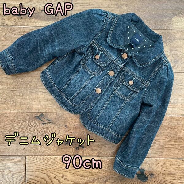 美品baby GAPデニムジャケット　90