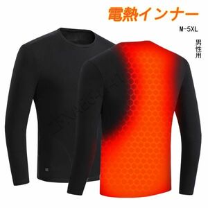 新品急速発熱電熱インナー 上 男性 USB加熱 電熱ウェア 防寒 速暖 サイズ4XL / ブラック[バッテリーが付属しておりません]