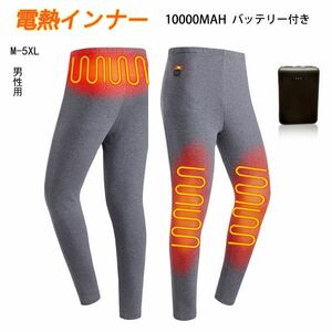 Новые мужчины электрическая тепловая тепловая тепловая брюки.
