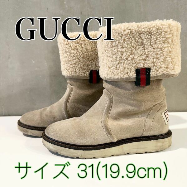 【本物】GUCCI グッチ　ムートンブーツ サイズ31 (19.9cm) 2way レザー　キッズ　kids