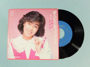 [EP] 柏原よしえ / 恋人たちのキャフェテラス (1982)