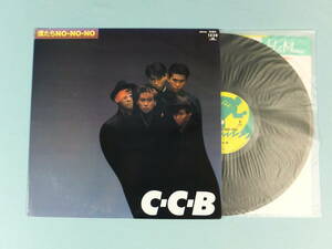 [LP] C-C-B / 僕たち NO-NO-NO (1985)