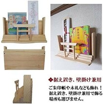 神棚 お札 ご朱印帳 立て モダン 御神札 新品 飾り 開運 お守 鳥居 棚板 壁掛 兼用 白松 (金来符)_画像8