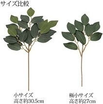 神棚の匠 神具 モダン [ 榊2 造花(極小) 新品 一対 2本セット ミニサイズ ] ■サカキ さかき 2本セット 神棚 セット 榊_画像2