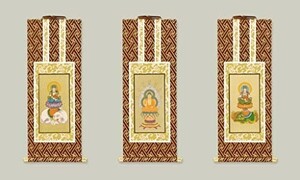 京仏壇いせむら 掛軸３枚セット (５０代 臨済宗 茶表装) 新品