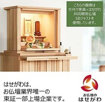 【お仏壇のはせがわ】 数珠 日本の木 桜 縞メノウ仕立 正絹房ネズ茶 新品 日本製 じゅず どの宗派でも使用可能 男性用_画像5