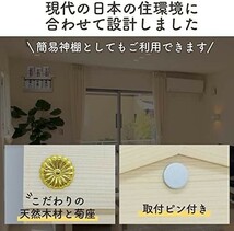 木製 御札立て 壁取付仕様（3枚） 御札ホルダー 簡易神棚 神札 新品 御朱印帳_画像5