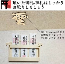 木製 御札立て 壁取付仕様（3枚） 御札ホルダー 簡易神棚 神札 新品 御朱印帳_画像6