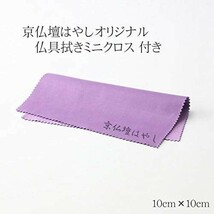 京仏壇はやし ミニ骨壷 陶器製 骨壺 虹珠 (にじだま 新品 ） (胡桃 ） 骨つぼ 骨壷 分骨用骨壷 遺骨入れ 手元供養_画像7