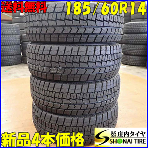 冬新品2020年製 4本SET 会社宛 送料無料 185/60R14 82S ダンロップ WINTER MAXX WM02 サクシード キャパ ロードスター ポロ 特価 NO,C2302