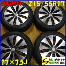 冬4本SET 会社宛 送料無料 215/55R17×7.5J 94Q WINTERSSAF WS-1 2020年製 アルミ フォルクスワーゲン VW ゴルフ トゥーラン 特価 NO,X8786_画像1