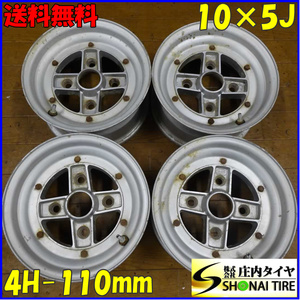 4本SET 会社宛 送料無料 10×5J SSR SPEED STAR スピードスター FL-II アルミ 4穴 PCD 110mm ±0 ハブ径50mm 旧車 当時物 希少！NO,B8758