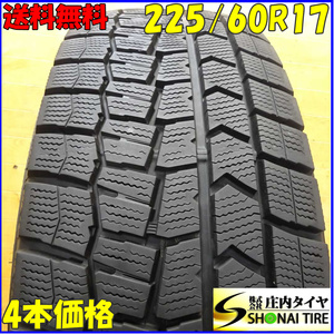 冬4本SET 会社宛 送料無料 225/60R17 99Q ダンロップ WINTER MAXX WM02 RAV4 アルファード ヴェルファイア クルーガー ハリアー NO,X8674