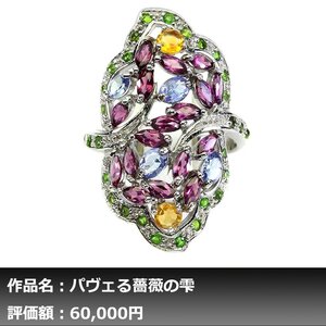 ヤフオク! -「タンザナイト リング」の落札相場・落札価格