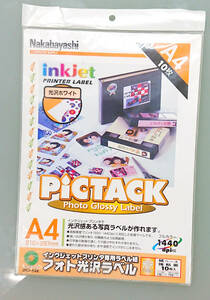  ink-jet label *pik tuck mat white label A4 size JPLW-A4Kna hippopotamus cocos nucifera 