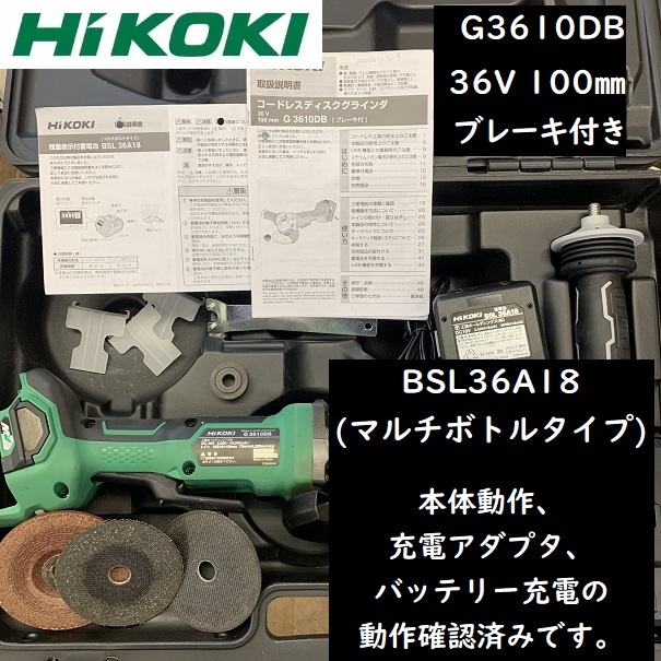 パドルスイ ハイコーキ HIKOKI G3610D(NN)パドルスイッチ バッテリー 