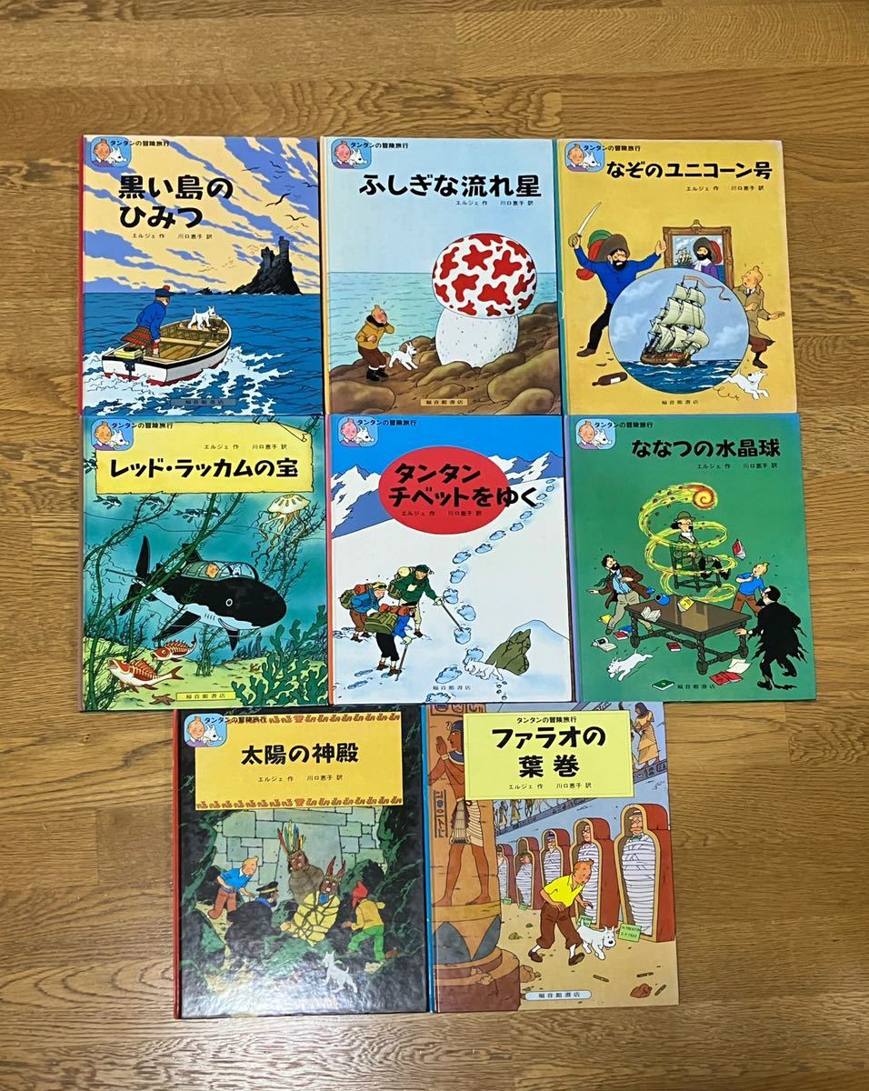 ヤフオク! -「タンタン」(本、雑誌) の落札相場・落札価格