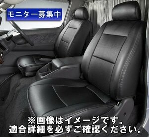 アズール デュトロ 300系～500系 シートカバー ヘッドレスト一体型 助手席・中央席背もたれ分割タイプ AZ01R29RQ Azur