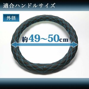 アズール グレート ハンドルカバー 3Lサイズ(外径約49～50cm) XS54E24A-3L-003 Azur エナメルエンジ