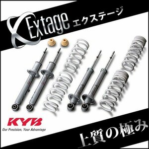 カヤバ マークX GRX130 ショックアブソーバー サスペンションキット EKIT-GRX133MC KYB Extage エクステージ キット