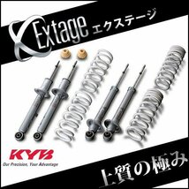 カヤバ プリウス ZVW30 ショックアブソーバー サスペンションキット EKIT-ZVW305 KYB Extage エクステージ キット_画像1