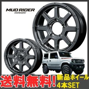 16インチ 5H139.7 5.5J+22 5穴 ロードマックス マッドライダー ホイール 4本 1台分セット メタリックグレー MID ROADMAX MUD RIDER