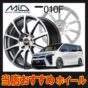 18インチ 5H114.3 7.0J 7J+42 5穴 アールエムピー010F ホイール 4本 ハイパーメタルコート ミラーカット MID RMP 010F