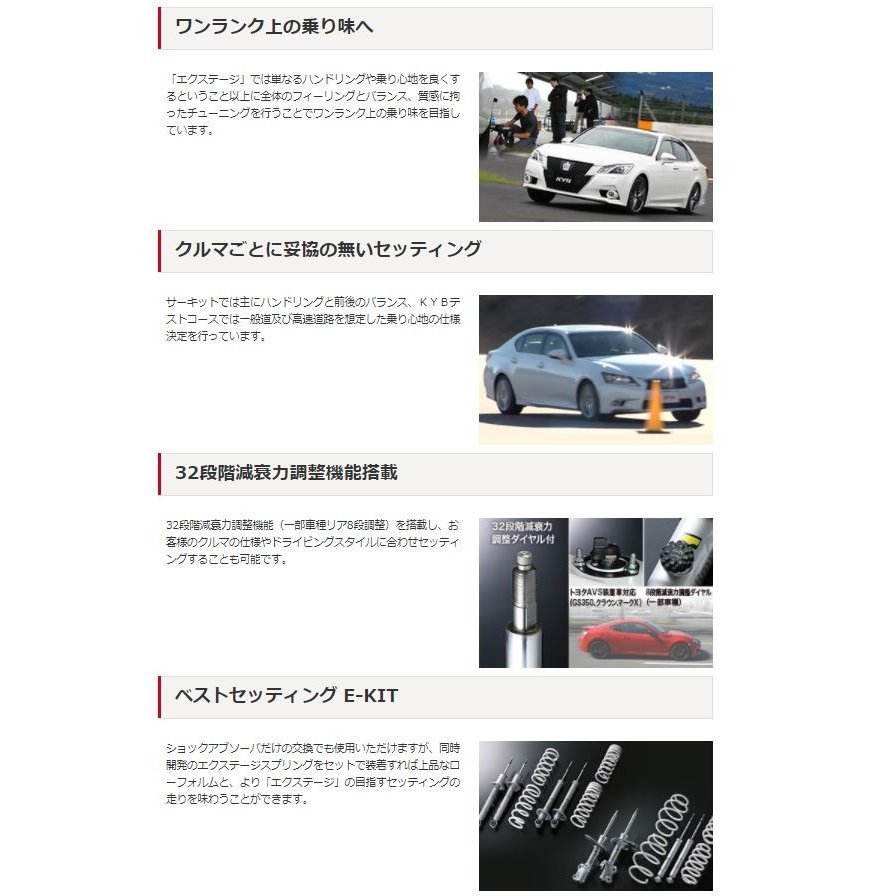 カヤバ GS250 GRL10 11 ショックアブソーバー サスペンションキット EKIT-GRL10 KYB Extage エクステージ キット カヤバ GS250 GRL10 11 ショックアブソーバー サスペンションキット EKIT-GRL10 KYB Extage エクステージ キット