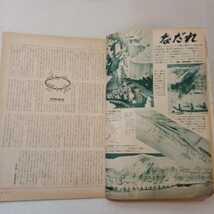 zaa-389♪『新線路　鉄道保線専門の月刊誌』特集;踏切の問題点　　1961年3月号　　鉄道現業社(刊) 希少絶版_画像3