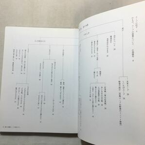 zaa-296♪あなたのために―いのちを支えるスープ 単行本 2002/8/1 辰巳 芳子 (著)の画像2