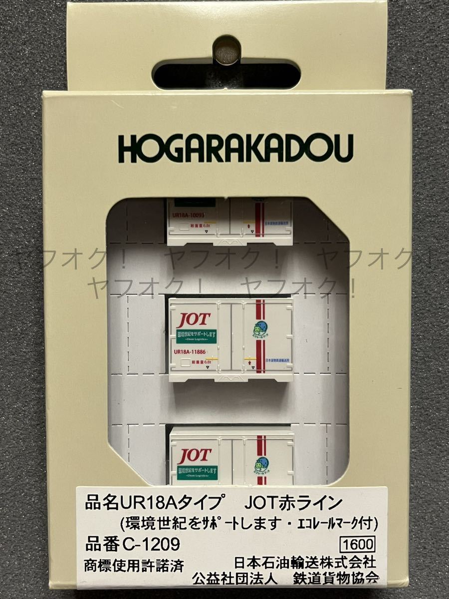 朗堂コンテナ トヨタエコレールマーク 美品 marz.jp