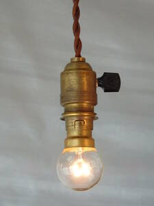 フランスアンティーク 吊り下げ ライト ソケット ランプ 真鍮 英国 北欧 照明 イギリス アトリエ 工業系 インダストリアル カフェ レトロ