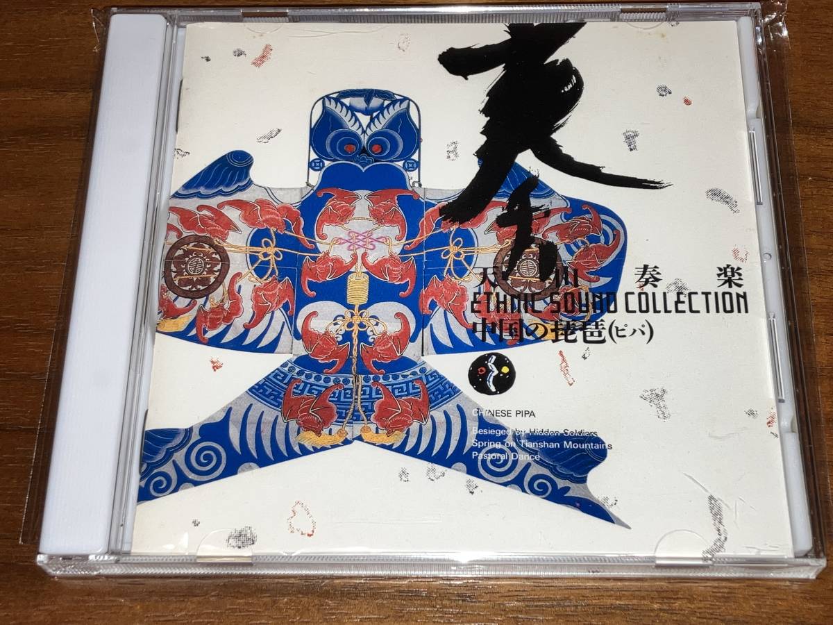 アルフレッド・コルトー/アニヴァーサリエディション40CD 音楽 CD
