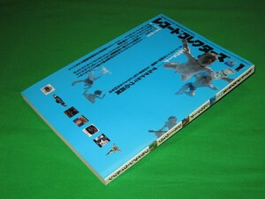 別冊MUSIC MAGAZINE レコード・コレクターズ / 2001年1月号 【D-1049】