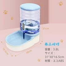 ペット給水器 自動給水器 ウォーターディスペンサー ペット用品_画像3