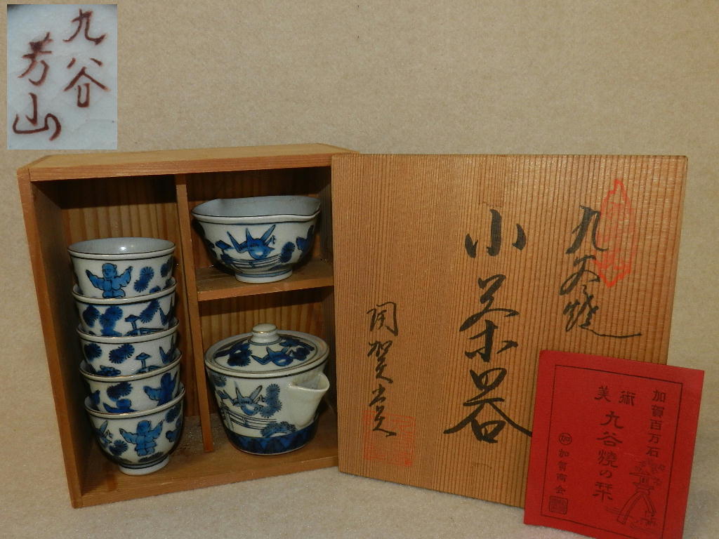 ヤフオク! - その他(茶道具 九谷)の中古品・新品・未使用品一覧 割50% 073 九谷焼 茶器セット 宝瓶1 湯冷まし1 湯呑5 食器