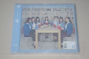 〇♪乃木坂46　シンクロニシティ（通常盤）　CD盤（未開封）