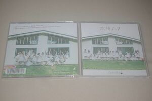 〇♪乃木坂46　太陽ノック（通常盤）　CD盤
