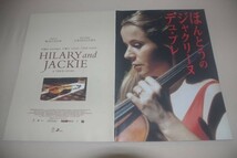 □ほんとうのジャクリーヌ・デュ・プレ　映画パンフレット_画像1