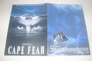 * cape *fia- movie pamphlet 